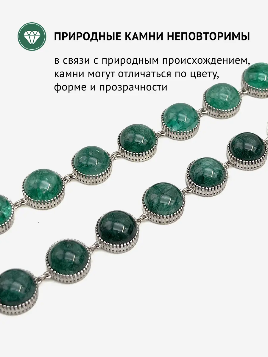Купить Браслет из серебра с изумрудами природными - Браслет, Серебро - 925 в интернет-магазине кристалл мечты в Москве