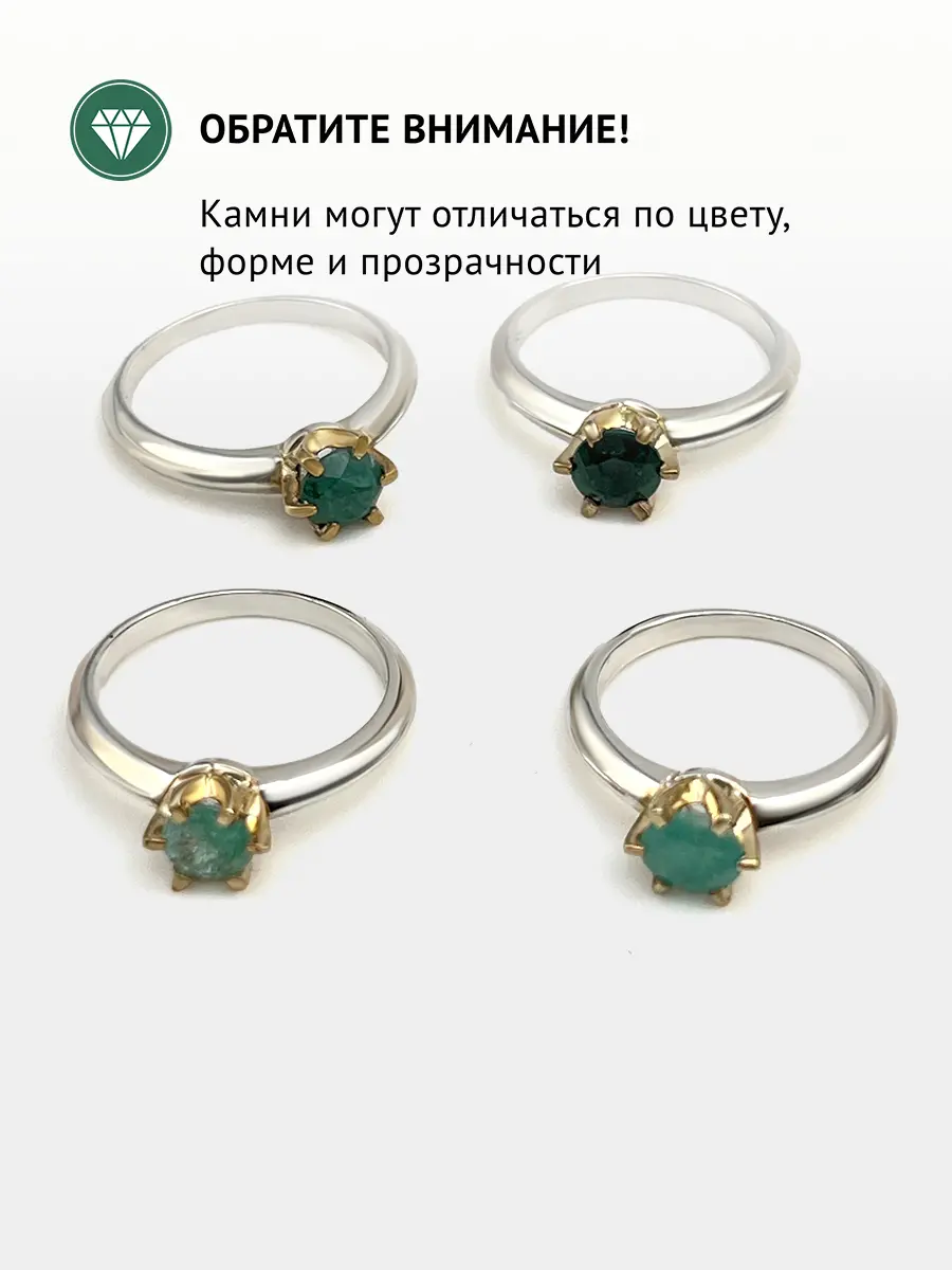 Купить Кольцо из серебра с изумрудом природным - Кольцо, Серебро - 925 в интернет-магазине кристалл мечты в Москве