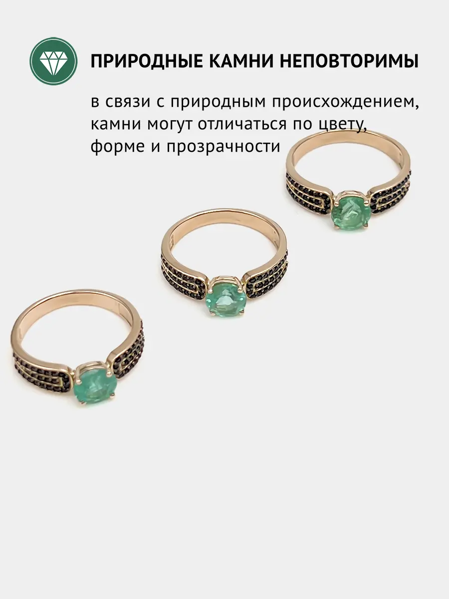Купить Кольцо из золота с изумрудом природным и шпинелями чёрными - Кольцо, Золото - 585 в интернет-магазине кристалл мечты в Москве