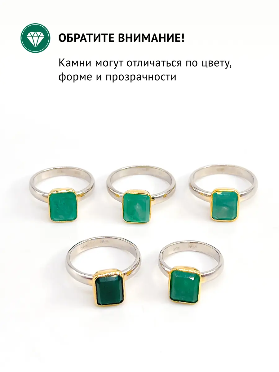 Купить Кольцо из серебра с изумрудом природным - Кольцо, Серебро - 925 в интернет-магазине кристалл мечты в Москве