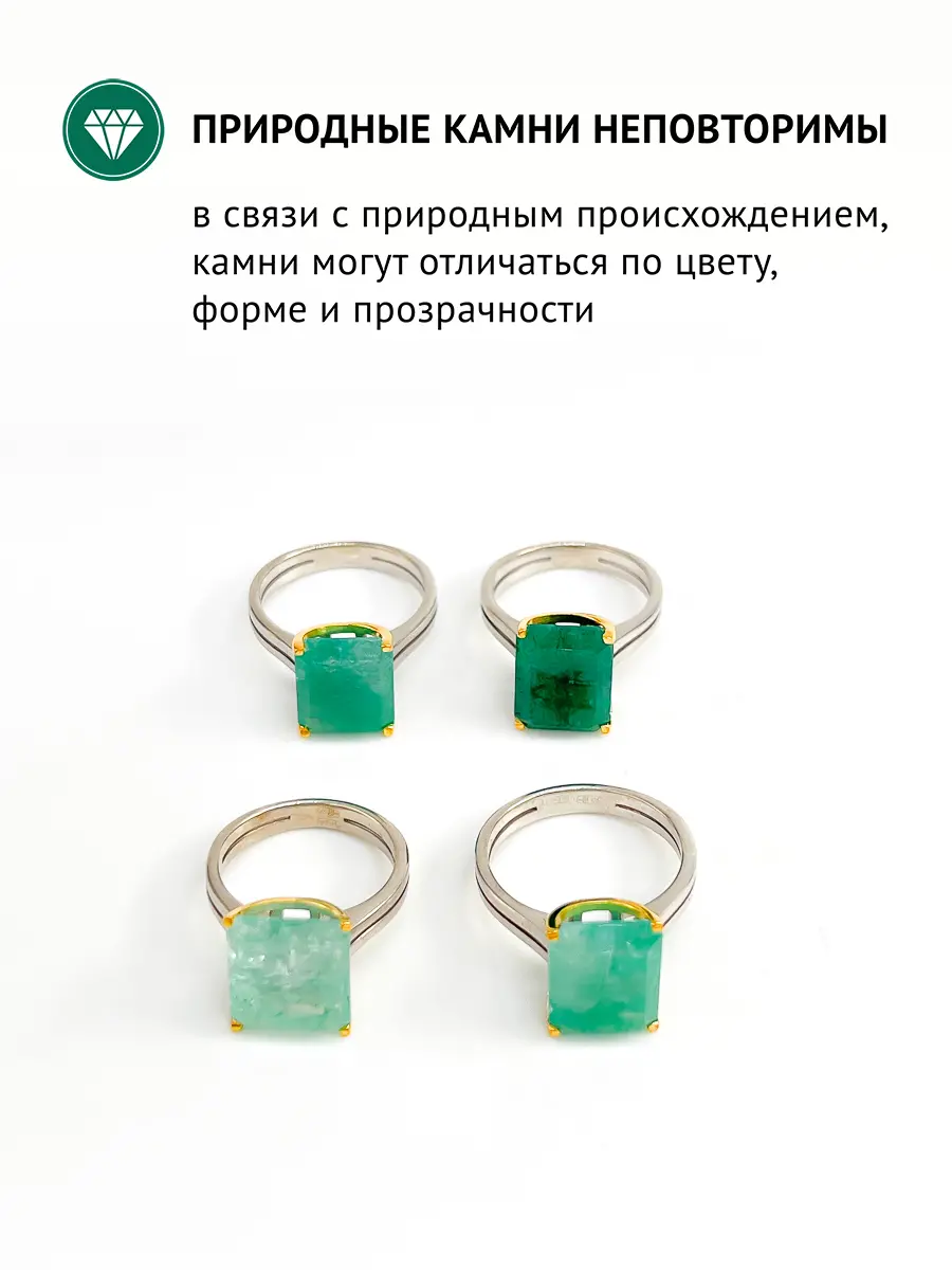 Купить Кольцо из серебра с изумрудом природным - Кольцо, Серебро - 925 в интернет-магазине кристалл мечты в Москве