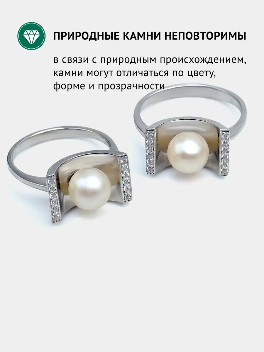 Купить Кольцо из серебра с жемчугом и фианитами. Покрытие родий - Кольцо, Серебро - 925 в интернет-магазине кристалл мечты в Москве