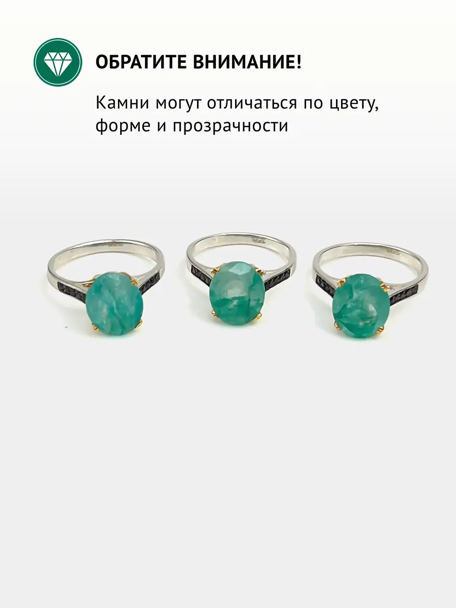 Купить Кольцо из серебра с бериллом и шпинелями чёрными природными - Кольцо, Серебро - 925 в интернет-магазине кристалл мечты в Москве