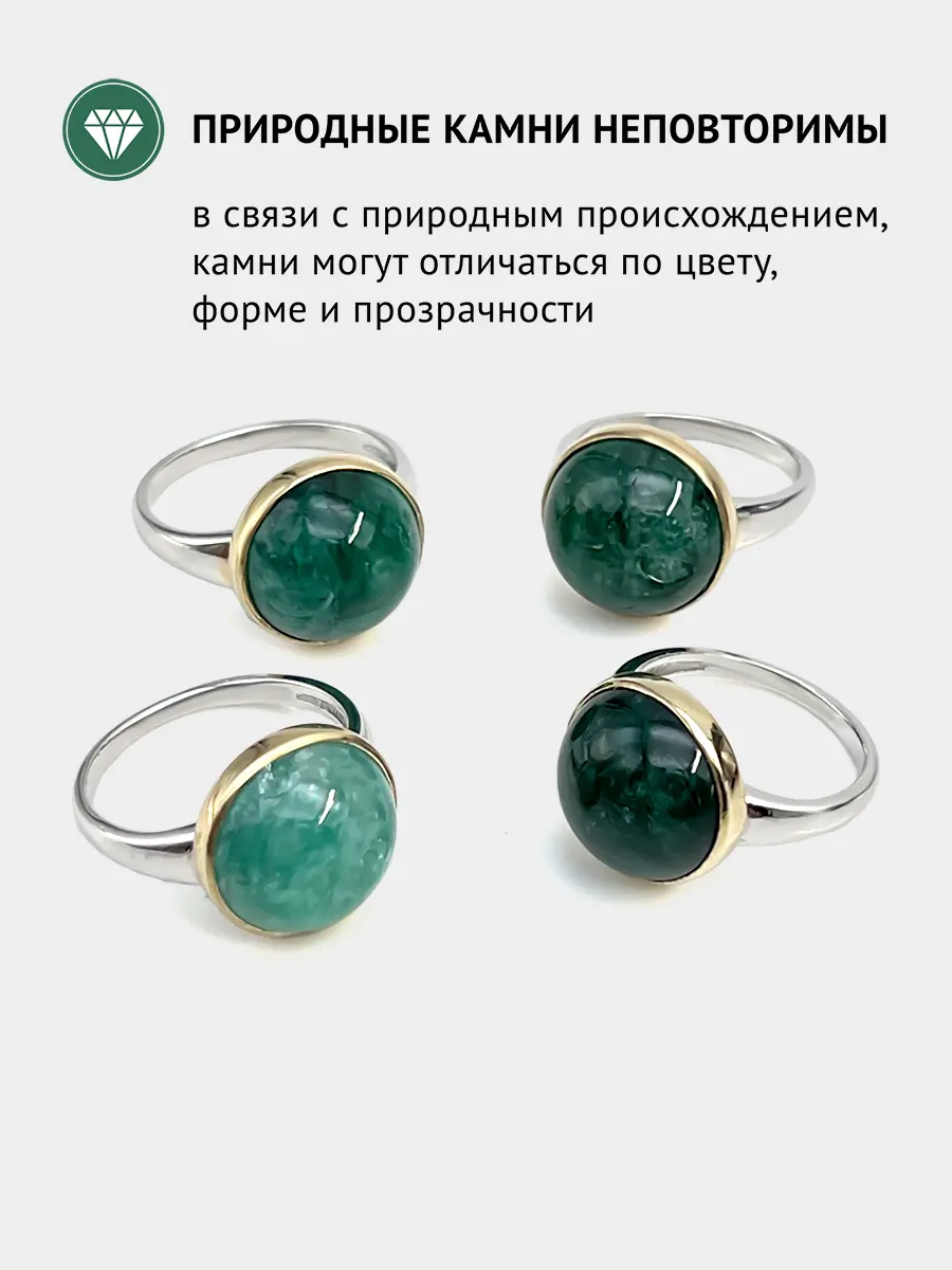 Купить Кольцо из серебра с изумрудом природным - Кольцо, Серебро - 925 в интернет-магазине кристалл мечты в Москве
