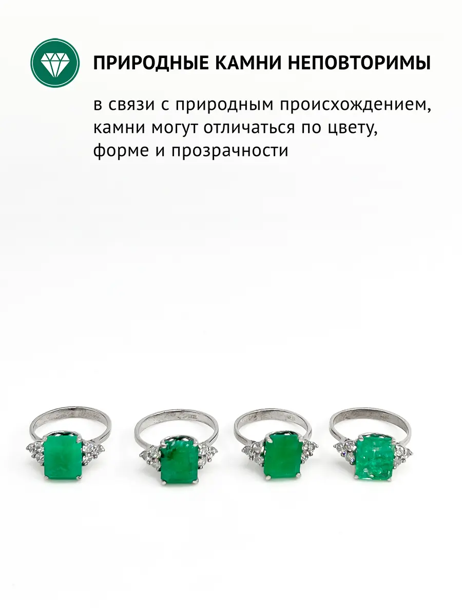 Купить Кольцо из серебра с изумрудом  природным  и фианитами - Кольцо, Серебро - 925 в интернет-магазине кристалл мечты в Москве