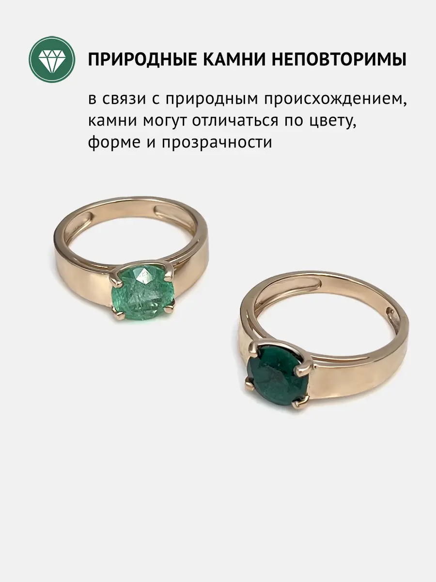 Купить Кольцо с изумрудом природным, золото 375 - Кольцо, Золото - 375 в интернет-магазине кристалл мечты в Москве