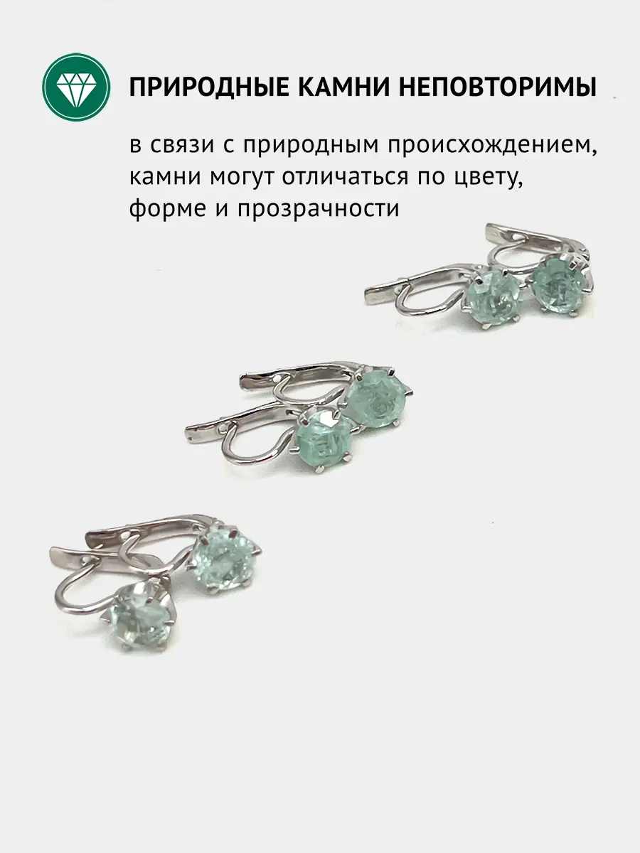 Купить Серьги из серебра с аквамаринами природными. Покрытие родий - Серьги, Серебро - 925 в интернет-магазине кристалл мечты в Москве
