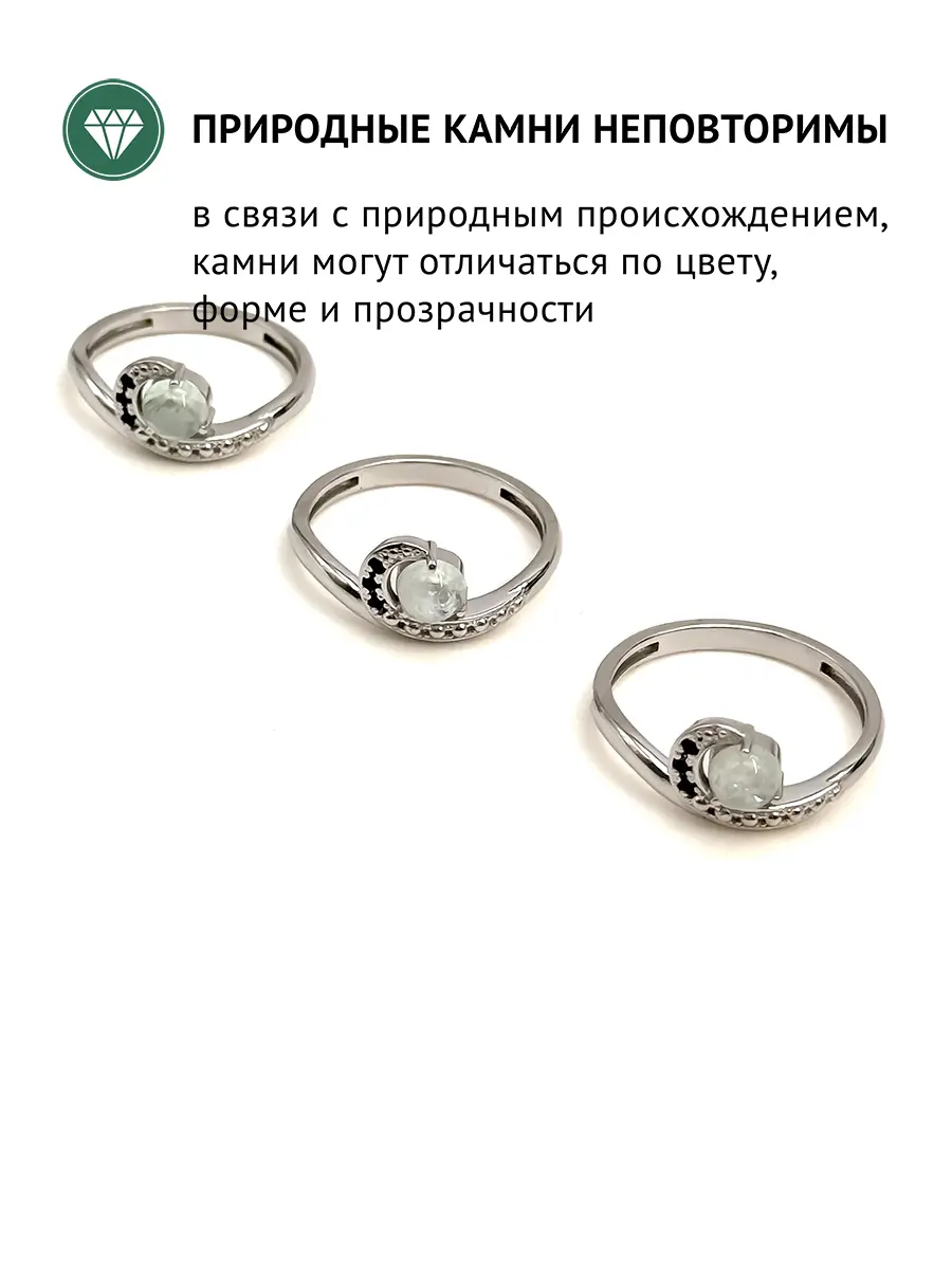 Купить Кольцо с аквамарином природным и шпинелями, серебро 925, покрытие родий - Кольцо, Серебро - 925 в интернет-магазине кристалл мечты в Москве