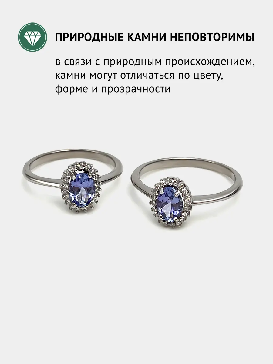Купить Кольцо из золота с танзанитом и бриллиантами - Кольцо, Золото - 375 в интернет-магазине кристалл мечты в Москве