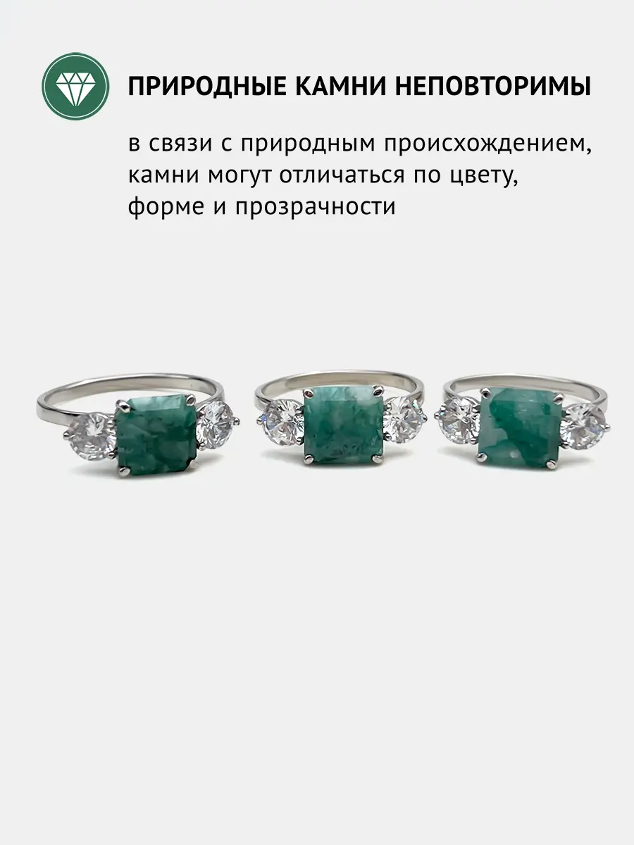 Купить Кольцо из серебра с бериллом природным и фианитами - Кольцо, Серебро - 925 в интернет-магазине кристалл мечты в Москве