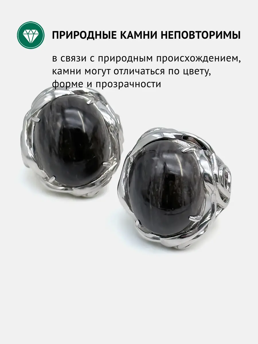 Купить Кольцо из серебра с морионом природным цельным чёрным. Покрытие родий - Кольцо, Серебро - 925 в интернет-магазине кристалл мечты в Москве