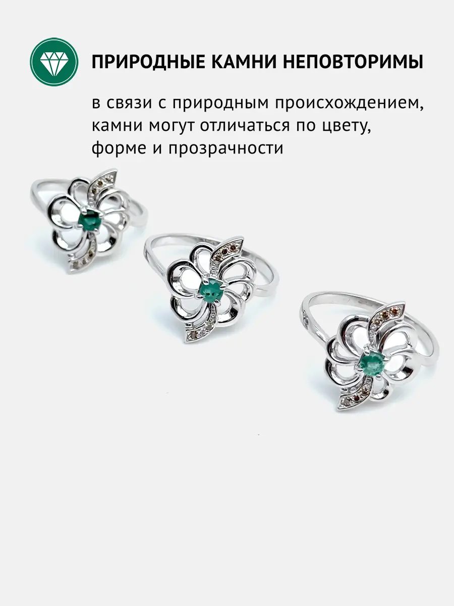 Купить Кольцо из серебра с изумрудом природным и бриллиантами. Покрытие родий - Кольцо, Серебро - 925 в интернет-магазине кристалл мечты в Москве