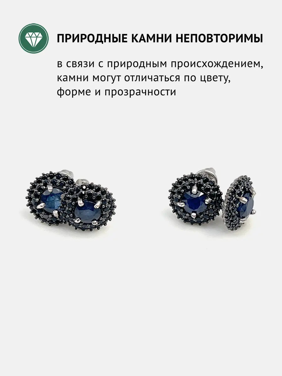 Купить Серьги из серебра с сапфирами и шпинелями - Серьги-пусеты, Серебро - 925 в интернет-магазине кристалл мечты в Москве