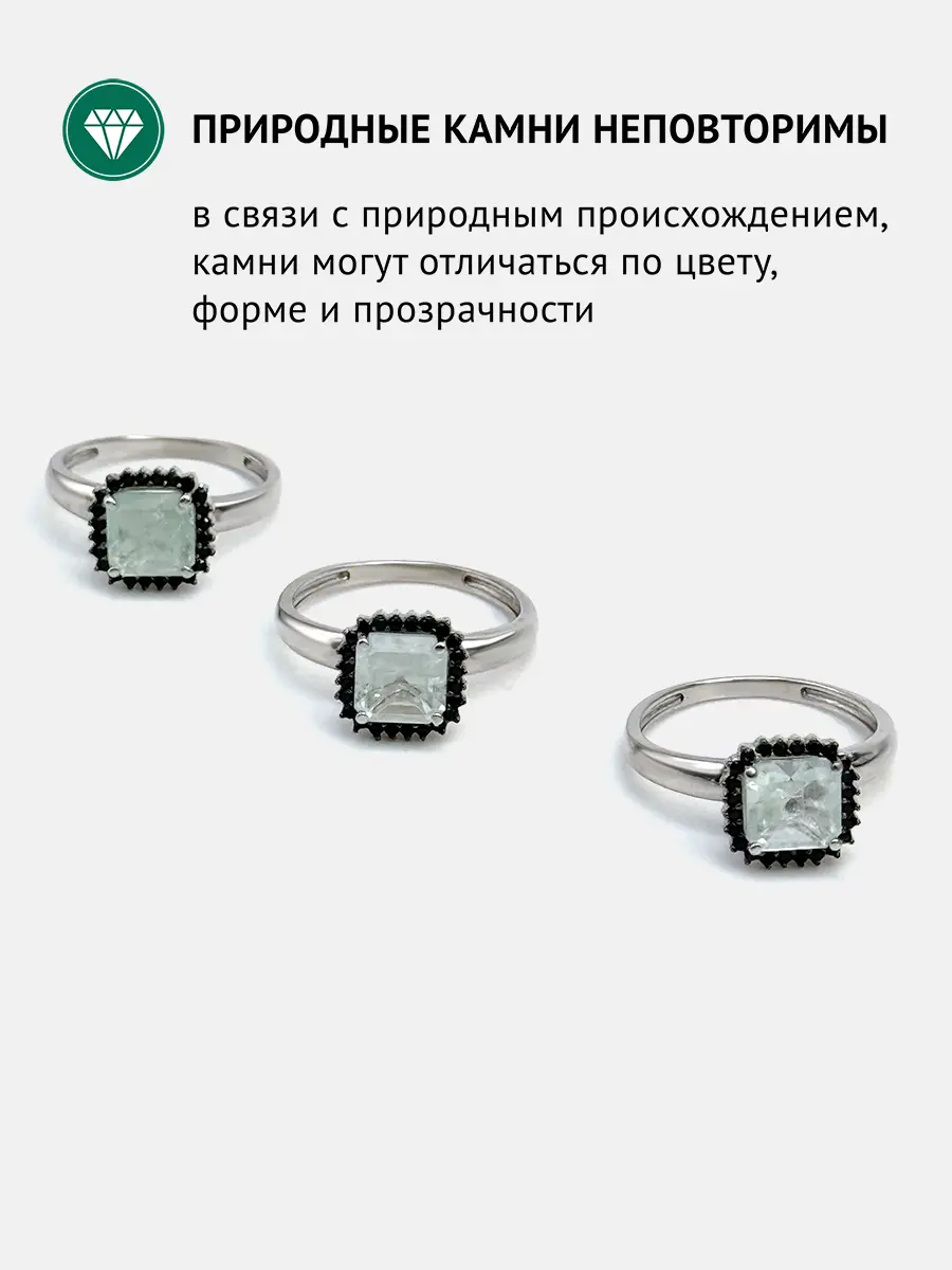 Купить Кольцо из серебра с аквамарином природным и шпинелями чёрными. Покрытие родий - Кольцо, Серебро - 925 в интернет-магазине кристалл мечты в Москве