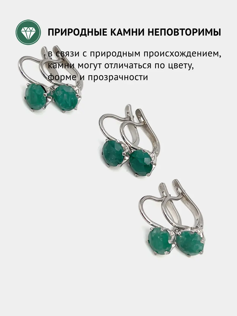 Купить Серьги из серебра с изумрудами природными - Серьги, Серебро - 925 в интернет-магазине кристалл мечты в Москве