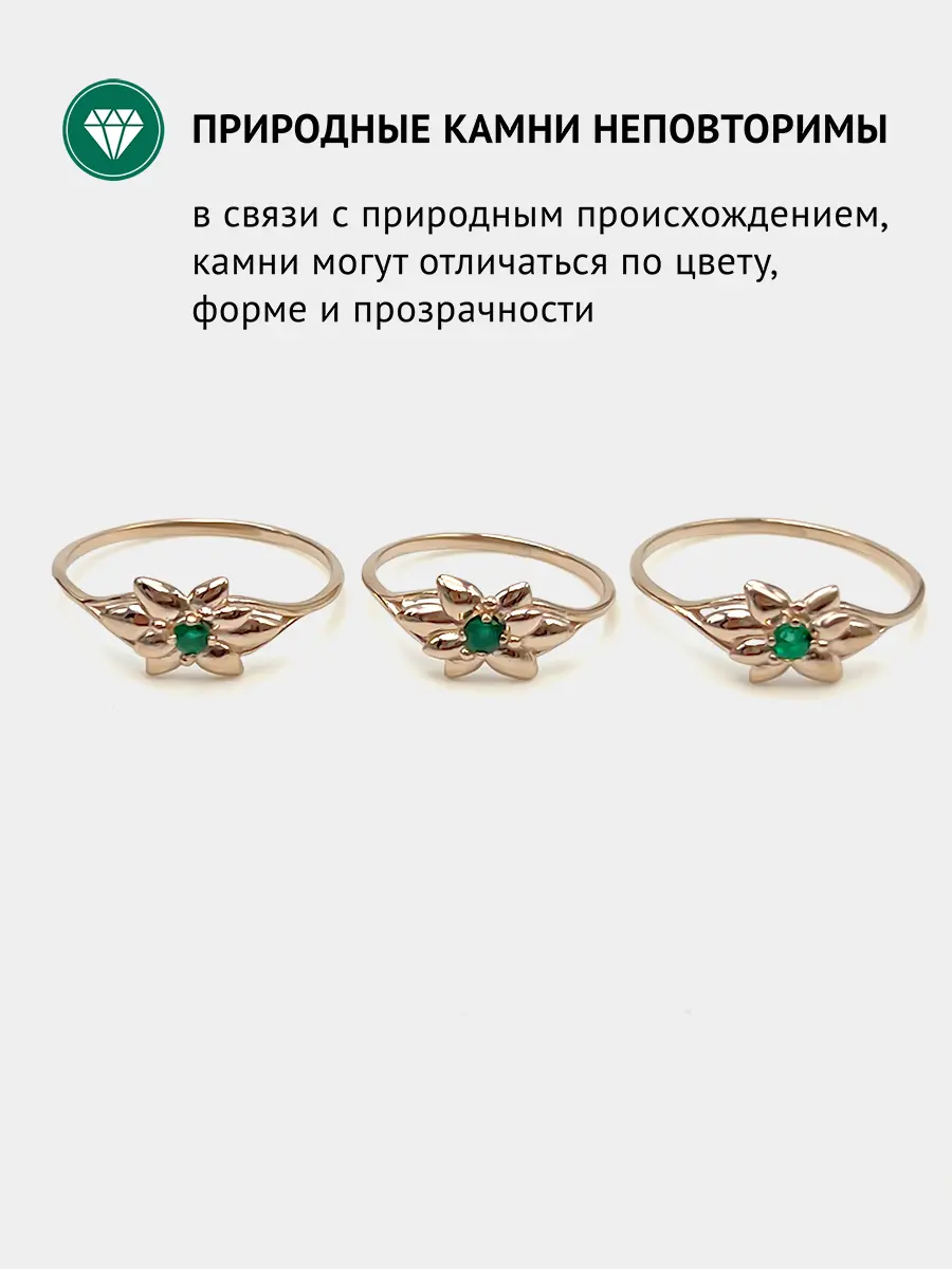 Купить Кольцо с изумрудом природным, золото 375 - Кольцо, Золото - 375 в интернет-магазине кристалл мечты в Москве
