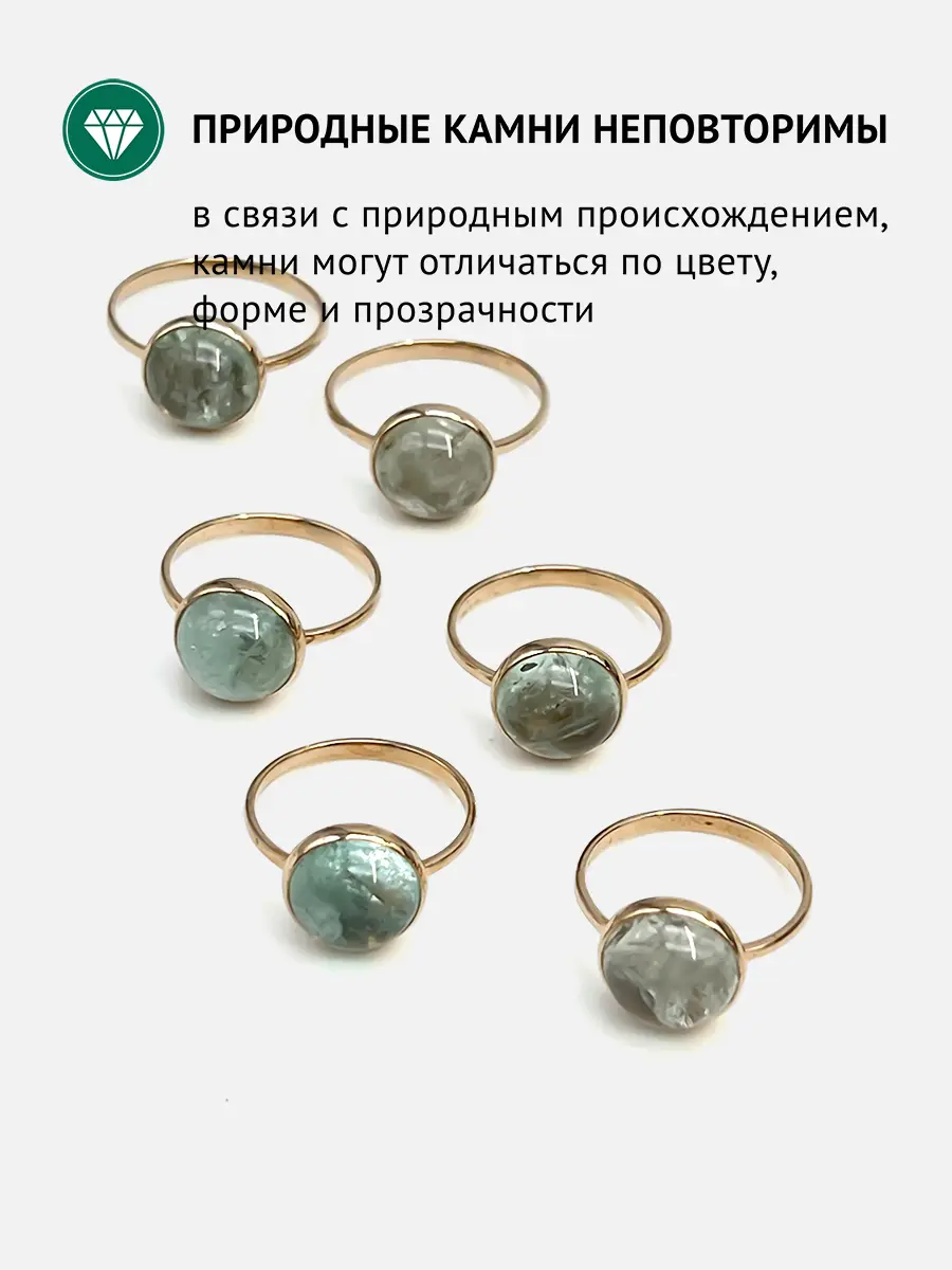 Купить Кольцо из ювелирной бронзы с аквамарином природным - Кольцо, Ювелирная бронза - 1 000 в интернет-магазине кристалл мечты в Москве