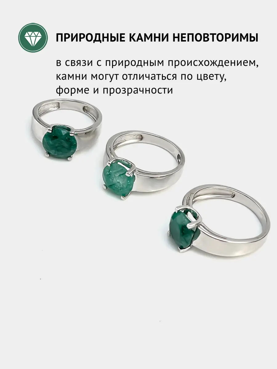 Купить Кольцо из серебра с изумрудом природным - Кольцо, Серебро - 925 в интернет-магазине кристалл мечты в Москве