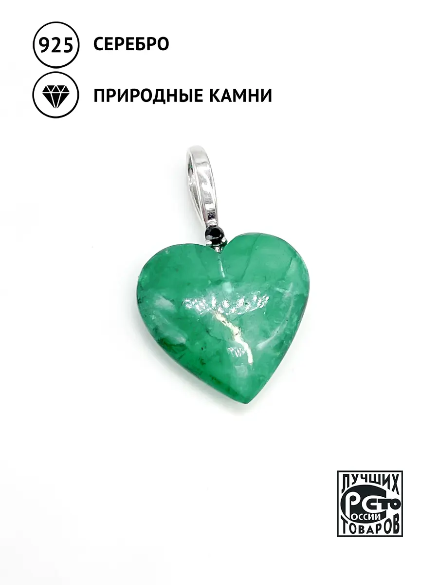 Купить Подвеска из серебра с изумрудом и шпинелью - Подвеска, Серебро - 925 в интернет-магазине кристалл мечты в Москве
