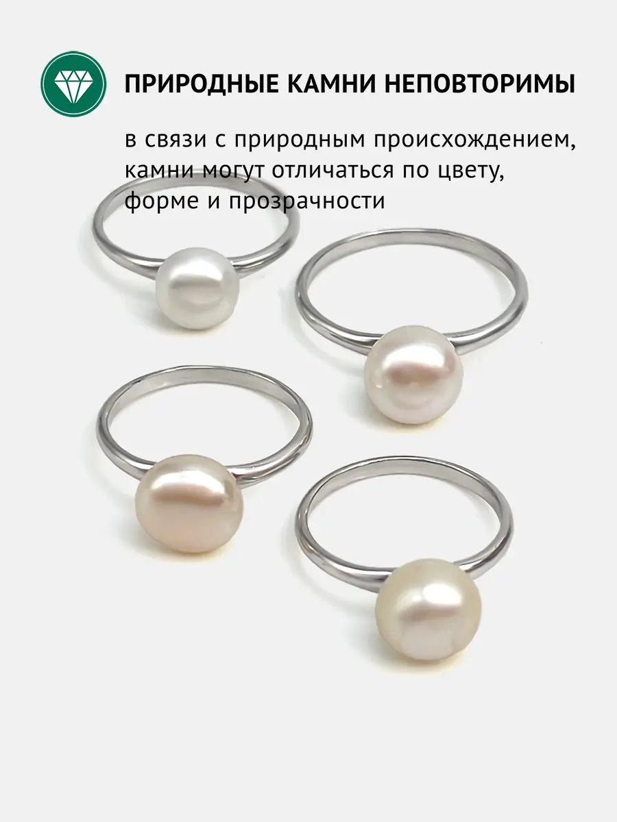 Купить Кольцо из серебра с жемчугом. Покрытие родий. - Кольцо, Серебро - 925 в интернет-магазине кристалл мечты в Москве