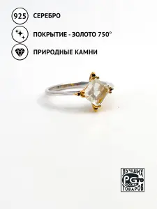 Купить Кольцо с фенакитом природным и шпинелями, серебро 925, покрытие родий - Кольцо, Серебро - 925 в интернет-магазине кристалл мечты в Москве