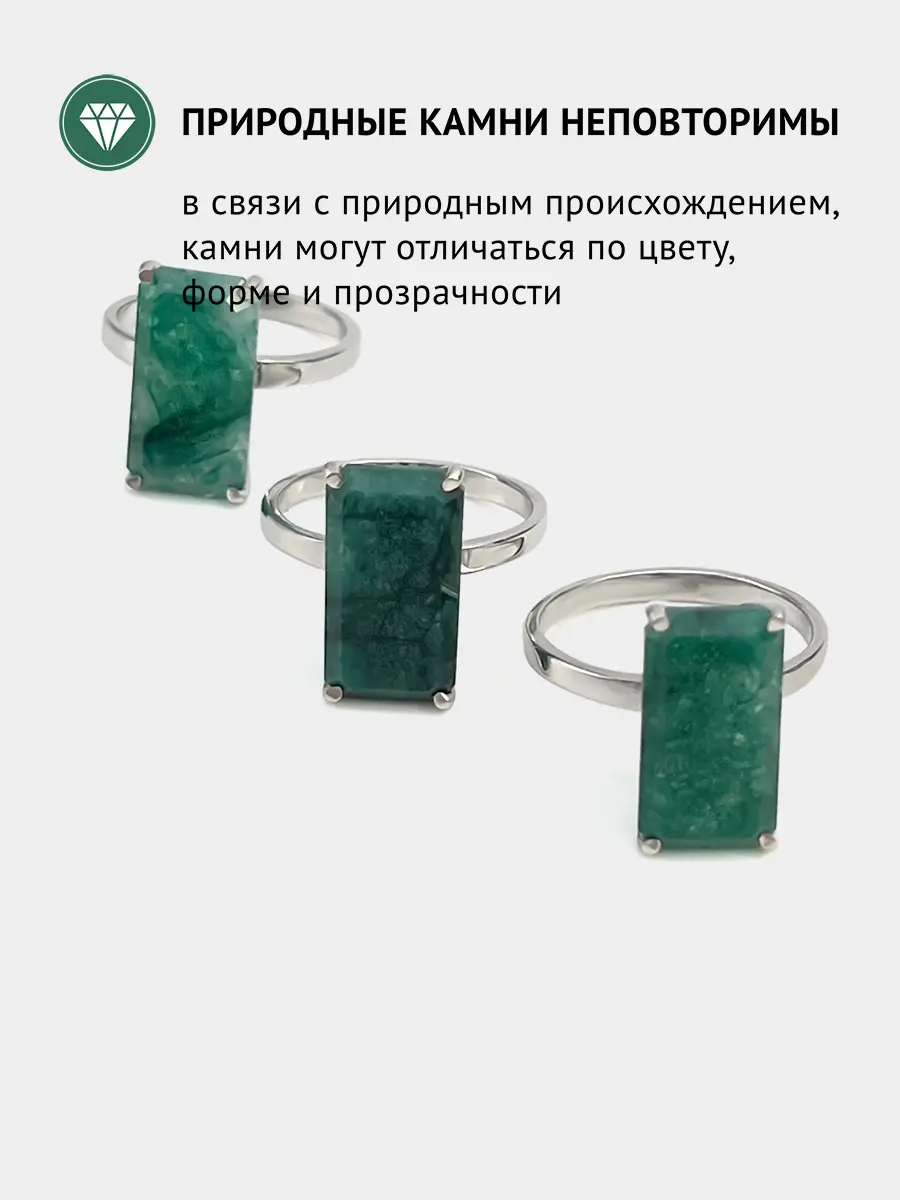 Купить Кольцо из серебра с изумрудом природным - Кольцо, Серебро - 925 в интернет-магазине кристалл мечты в Москве