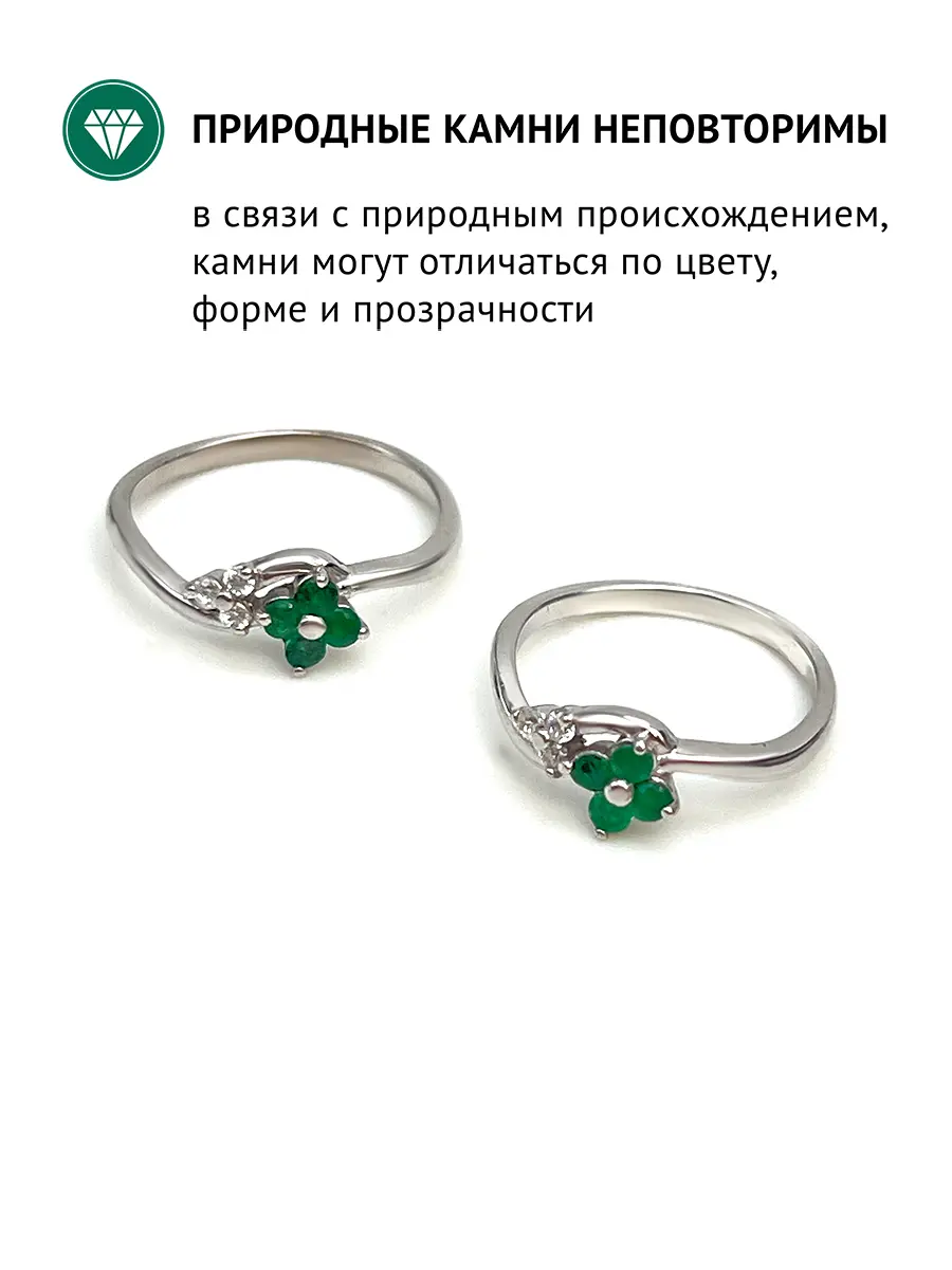 Купить Кольцо с изумрудами природными и фианитами, серебро 925, покрытие родий - Кольцо, Серебро - 925 в интернет-магазине кристалл мечты в Москве