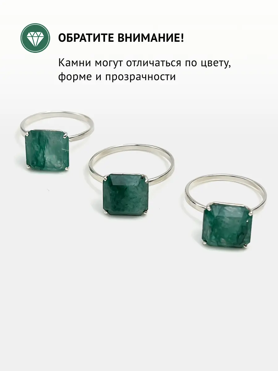 Купить Кольцо из серебра с изумрудом природным - Кольцо, Серебро - 925 в интернет-магазине кристалл мечты в Москве