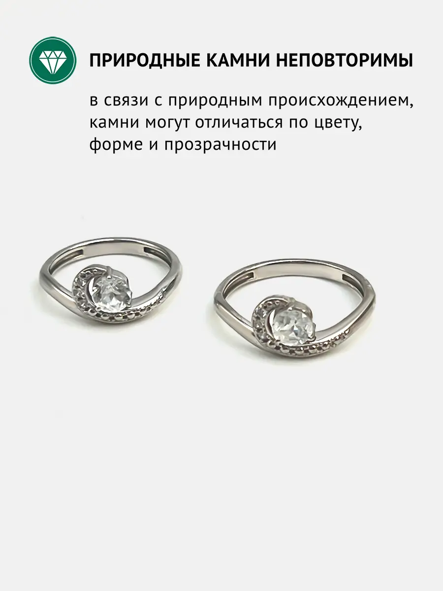 Купить Кольцо из серебра с фенакитом природным и фианитами. Покрытие родий - Кольцо, Серебро - 925 в интернет-магазине кристалл мечты в Москве