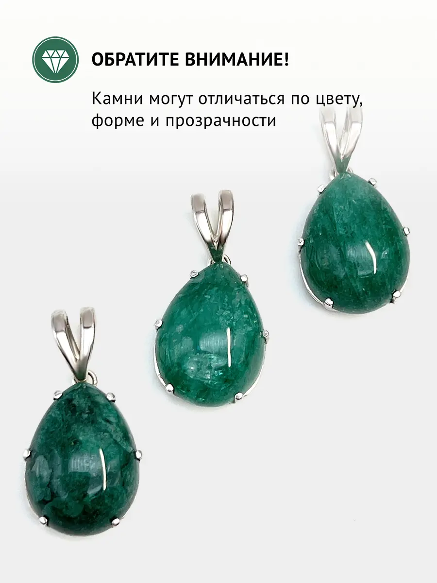 Купить Подвеска из серебра с изумрудом природным. Покрытие родий - Подвеска, Серебро - 925 в интернет-магазине кристалл мечты в Москве