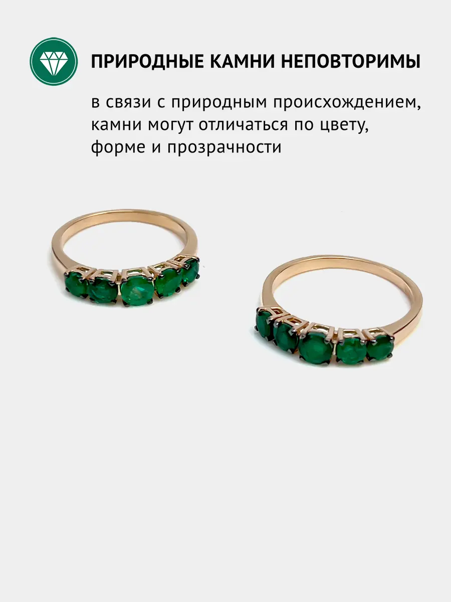Купить Кольцо с изумрудами природными, золото - Кольцо, Золото - 585 в интернет-магазине кристалл мечты в Москве