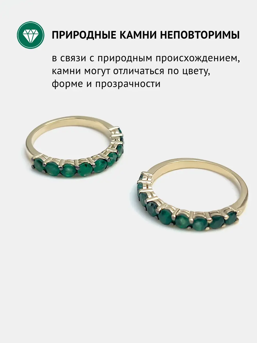 Купить Кольцо из золота с изумрудами природными - Кольцо, Золото - 375 в интернет-магазине кристалл мечты в Москве