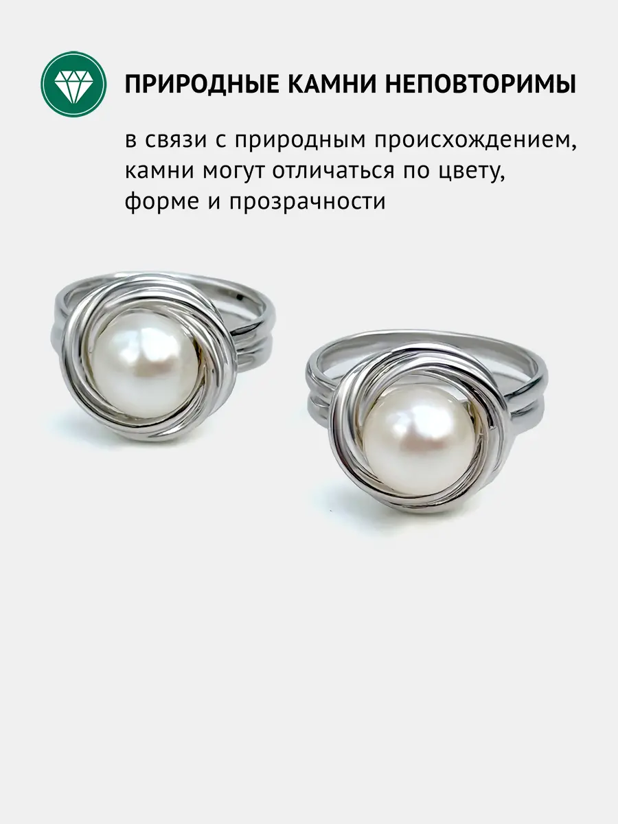Купить Кольцо из серебра с жемчугом природным. Покрытие родий - Кольцо, Серебро - 925 в интернет-магазине кристалл мечты в Москве