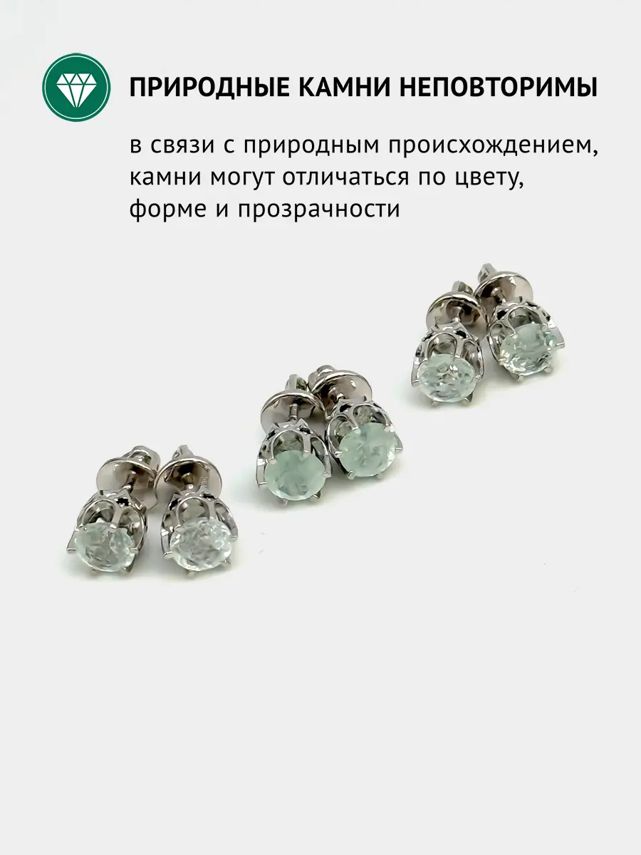 Купить Серьги-пусеты из серебра с аквамаринами природными и шпинелями - Серьги, Серебро - 925 в интернет-магазине кристалл мечты в Москве
