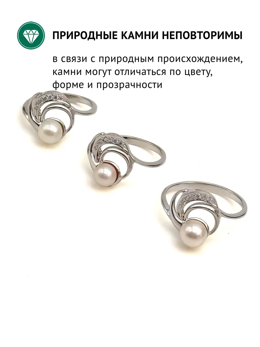 Купить Кольцо с жемчугом природным и фианитами, серебро 925, покрытие родий - Кольцо, Серебро - 925 в интернет-магазине кристалл мечты в Москве