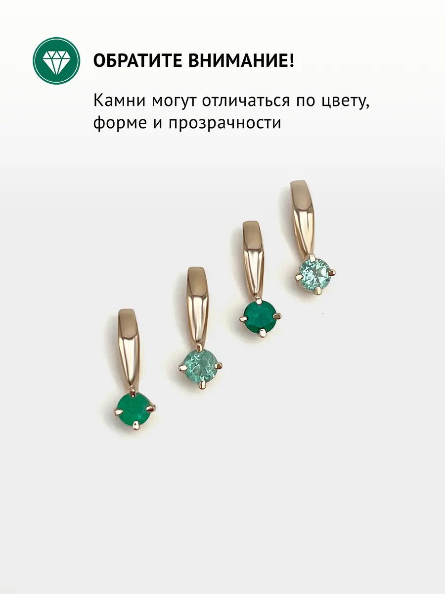 Купить Подвеска из золота с изумрудом природным - Подвеска, Золото - 585 в интернет-магазине кристалл мечты в Москве