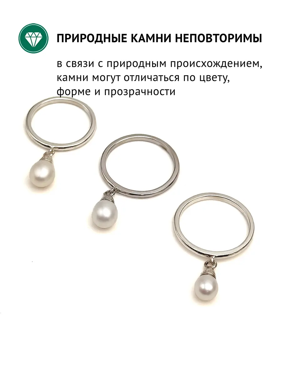 Купить Кольцо с жемчугом природным, серебро 925, покрытие родий - Кольцо, Серебро - 925 в интернет-магазине кристалл мечты в Москве