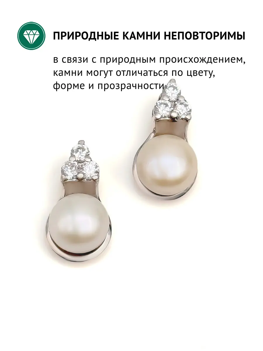 Купить Подвеска с жемчугом природным и фианитами, серебро 925, покрытие родий - Подвеска, Серебро - 925 в интернет-магазине кристалл мечты в Москве