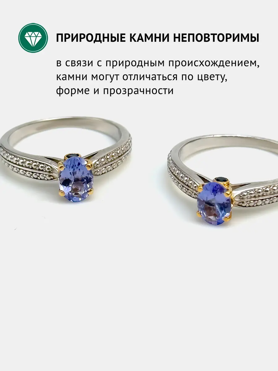 Купить Кольцо из серебра с танзанитом и сапфирами. Покрытие родий - Кольцо, Серебро - 925 в интернет-магазине кристалл мечты в Москве
