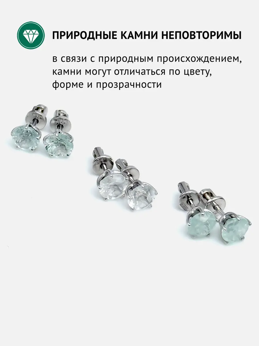 Купить Серьги-пусеты из серебра с аквамаринами природными. Покрытие родий - Серьги-пусеты, Серебро - 925 в интернет-магазине кристалл мечты в Москве