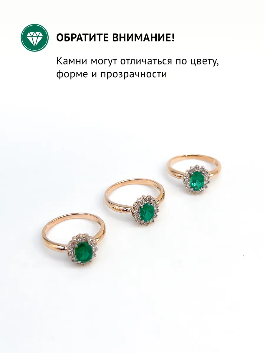 Купить Кольцо из золота с изумрудами природными и бриллиантами - Кольцо, Золото - 585 в интернет-магазине кристалл мечты в Москве