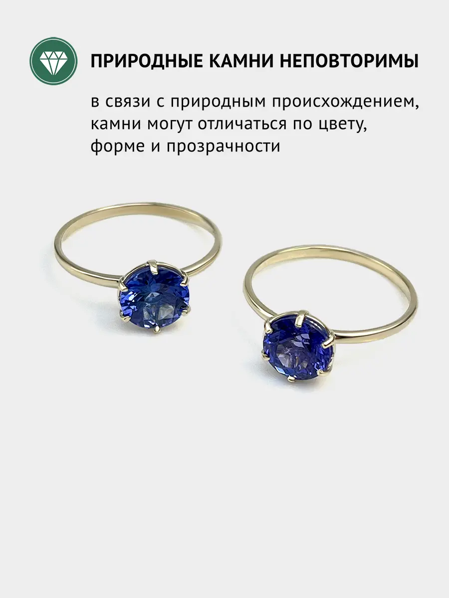 Купить Кольцо из золота с танзанитом природным - Кольцо, Золото - 375 в интернет-магазине кристалл мечты в Москве