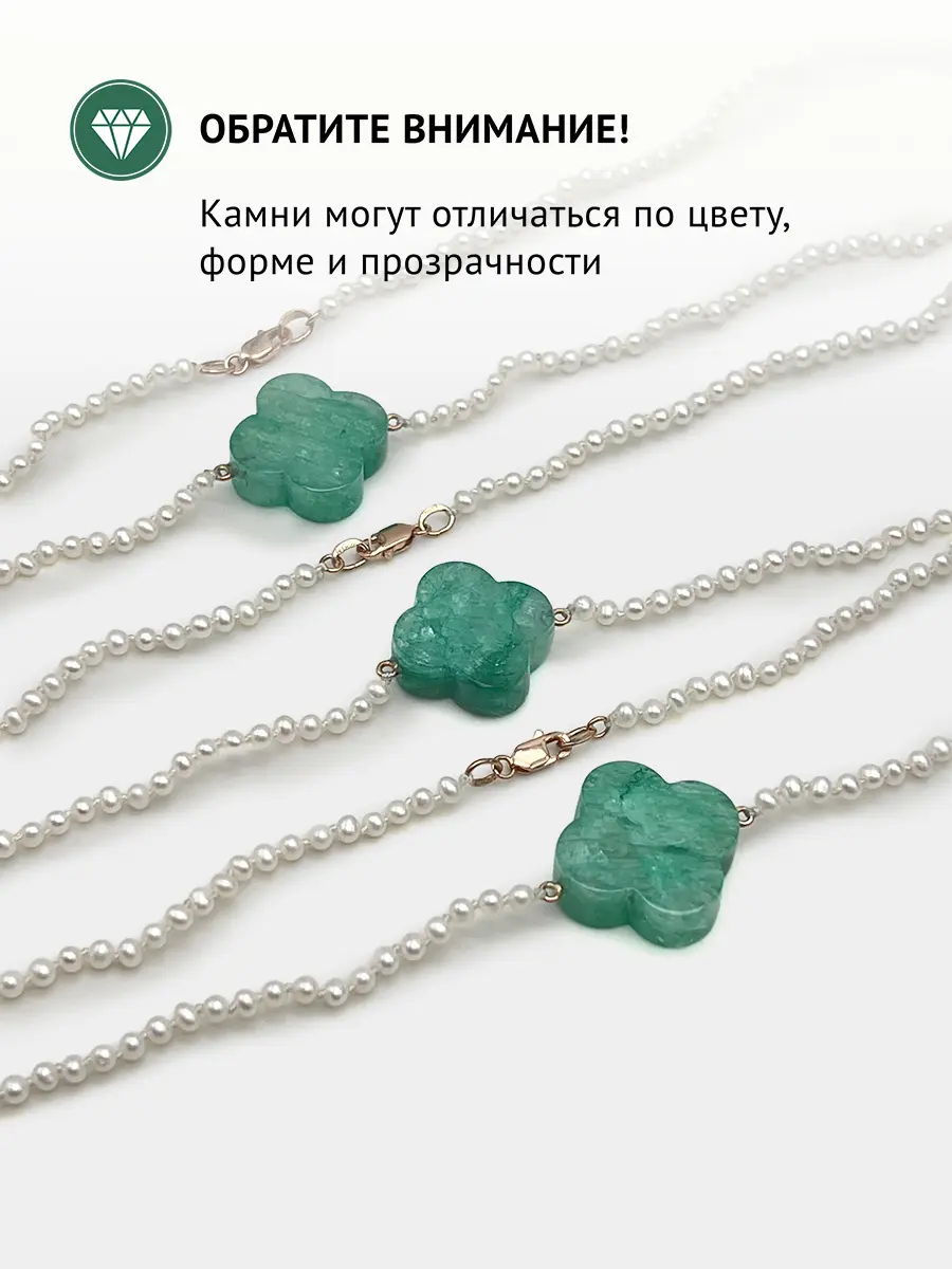Купить Колье из золота с изумрудом природным и жемчугом - Колье, Золото - 585 в интернет-магазине кристалл мечты в Москве