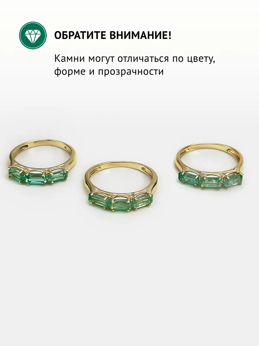 Купить Кольцо из золота с изумрудами природными - Кольцо, Золото - 585 в интернет-магазине кристалл мечты в Москве