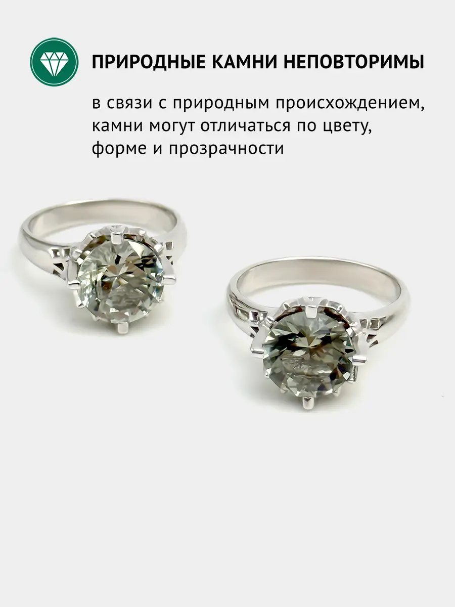 Купить Кольцо из серебра с празиолитом. Покрытие родий - Кольцо, Серебро - 925 в интернет-магазине кристалл мечты в Москве