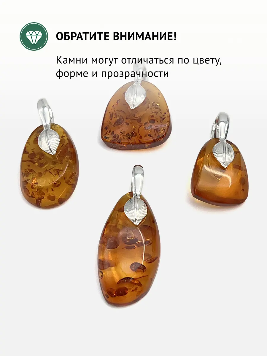 Купить Подвеска из серебра с янтарём природным - Подвеска, Серебро - 925 в интернет-магазине кристалл мечты в Москве