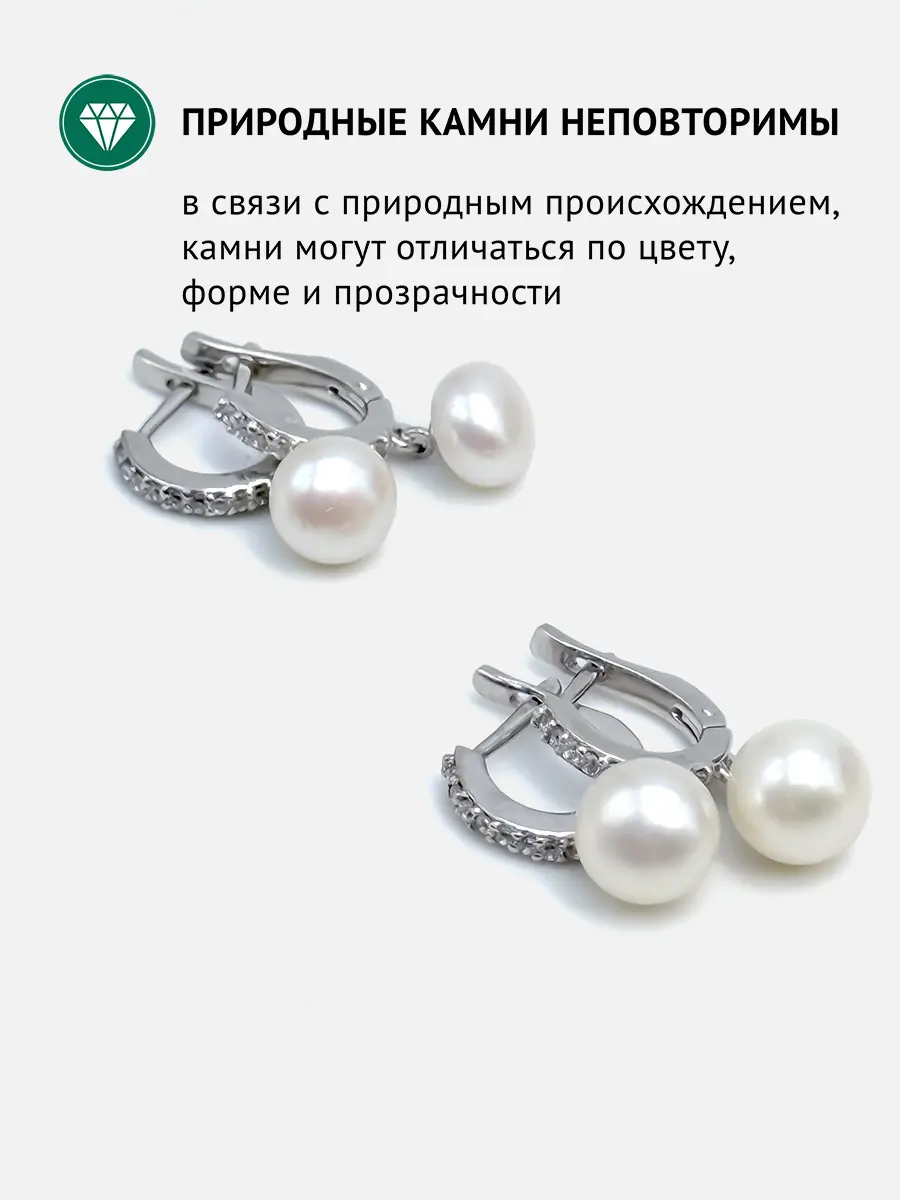 Купить Серьги с жемчугом и фианитами, серебро 925, покрытие родий - Серьги, Серебро - 925 в интернет-магазине кристалл мечты в Москве