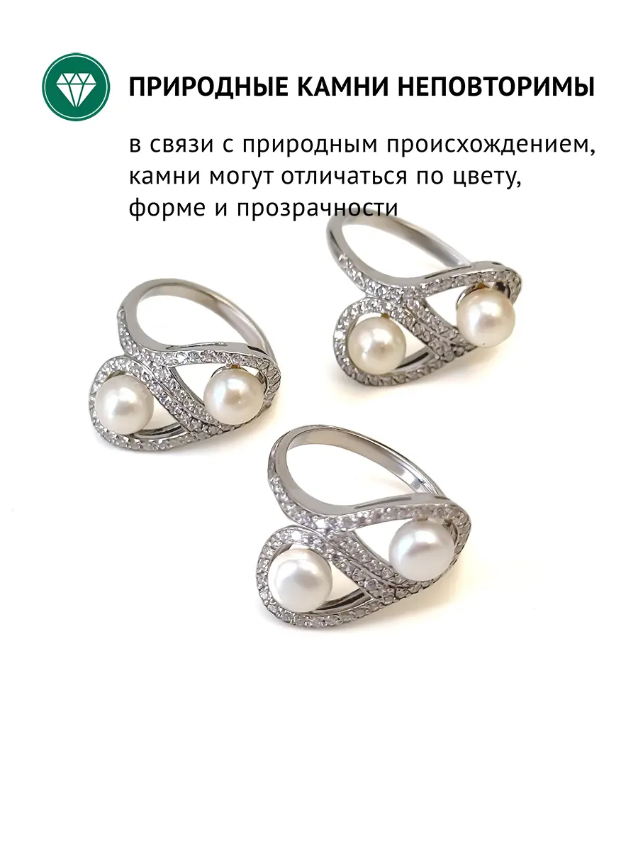 Купить Кольцо с жемчугом природным и фианитами, серебро 925, покрытие родий - Кольцо, Серебро - 925 в интернет-магазине кристалл мечты в Москве