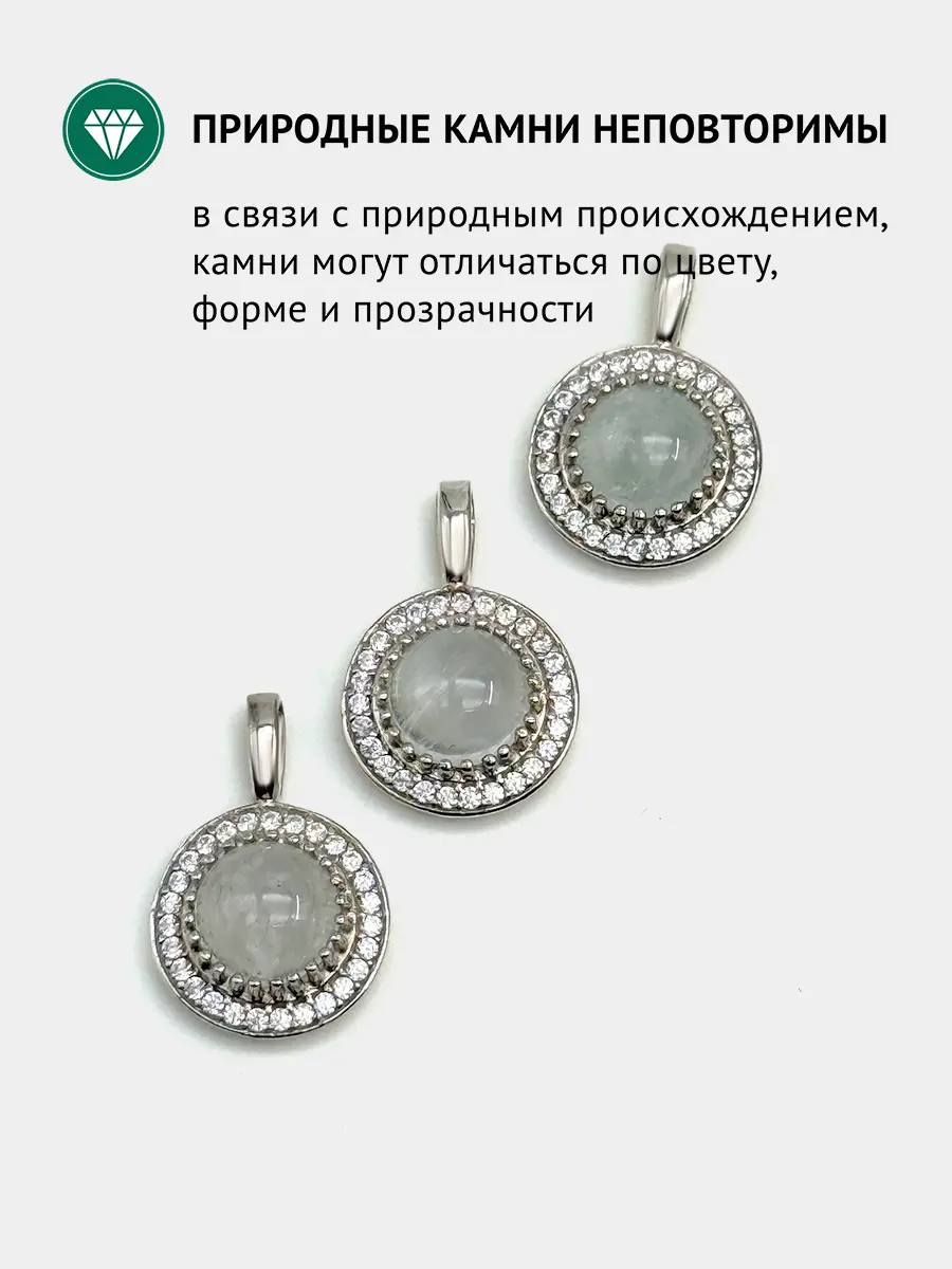 Купить Подвеска из серебра с фенакитом природным и фианитами. Покрытие родий - Подвеска, Серебро - 925 в интернет-магазине кристалл мечты в Москве