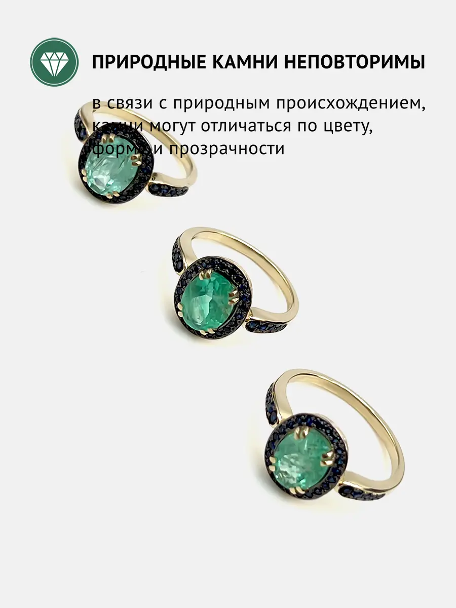 Купить Кольцо из золота с изумрудом природным и сапфирами - Кольцо, Золото - 375 в интернет-магазине кристалл мечты в Москве